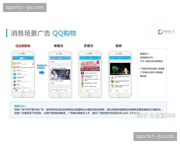 广告主在当前周期内倾向于场景式营销 强化品牌与运动场景契合